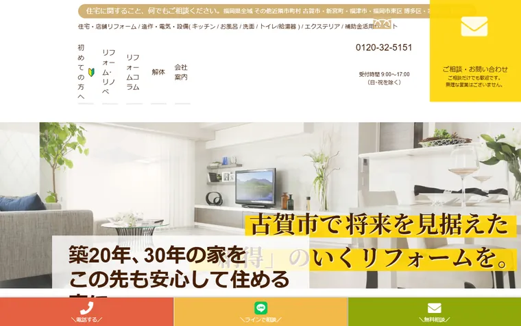 株式会社タツケンのホームページ